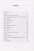 Эстетика Блаженного Августина - 1