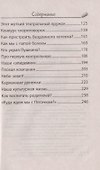 Ни минуты покоя. Новые приколы из школы. Повесть - 2