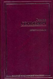 Крестоносцы