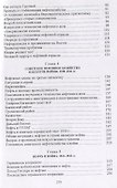 Советское нефтяное хозяйство. 1921-1945 гг. - 2