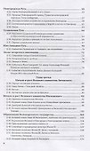 Учебник русской истории. Учебник - 2
