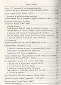 От марксизма к идеализму и церкви (1897-1927): исследования, материалы, указатели - 2