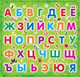 Азбука на магнитах