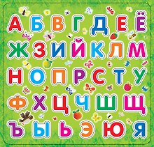 Азбука на магнитах
