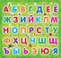 Азбука на магнитах - 0