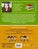 Английский язык. Визуальная грамматика для школьников - 1