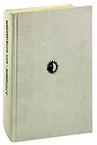 Котэ Марджанишвили