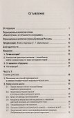 История. Кризисы. Перспективы. Новый взгляд на прошлое и будущее - 1
