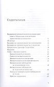 Медитация сатипаттхана. Практическое руководство - 1