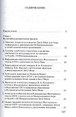 Русская военная эмиграция 20-40-х годов ХХ века. Документы и материалы. Том 5. Раскол. 1924-1925 гг. - 1