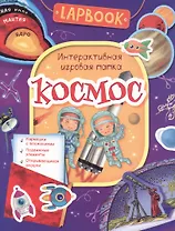 Космос