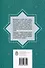 Введение в мусульманское право и его криминальные отрасли - 1