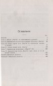 Неевклидова геометрия - 1