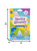 Набор карточек для детей "Памятка школьнику". Геометрия - 1