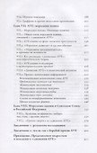 АУЕ. Криминализация молодежи и моральная паника - 1