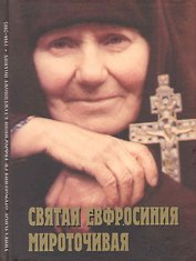 Стратегия дарения
