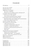 Магнитное взаимодействие и главная ошибка Эйнштейна - 1