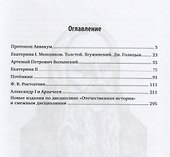 Исторические портреты - 1