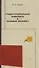Градостроительная живопись и Казимир Малевич (м) Грибер - 0