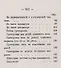 Натуральная школа сценического искусства. Практическое руководство для любителей сцены - 2