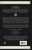Атлантарктида. Дикий, дикий Норд. Из глубины - 1