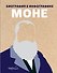 Моне. Биография в инфографике - 0