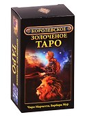 Королевское золоченое Таро - 0