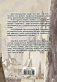 Властелин колец. Возвращение короля - 1