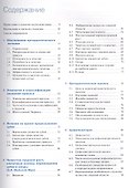 Основы ортодонтии.400 иллюстраций - 1