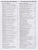 Молитвы русских поэтов XI-XIX в.в. Антология /2-е изд., испр. и доп. - 2