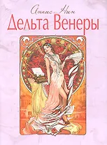 Дельта Венеры