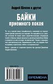 Соломатина(м).Шляхов:Байки приемного покоя - 1