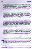 Русское счастье. Семейная хроника сталинских времен - 2