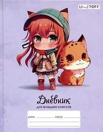 Дневник школьный «Девочки», для младших классов, Listoff