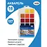 Краски акварельные 18 цветов "Классические", Гамма - 2