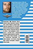 Воин неба и земли : роман - 1