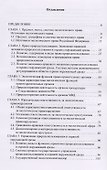 Экологическое право - 1