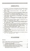 Физико-химические методы исследования. Учебник 1-е изд. - 1