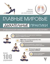 Главные мировые дыхательные практики: от дыхательной гимнастики Стрельниковой до Бутейко