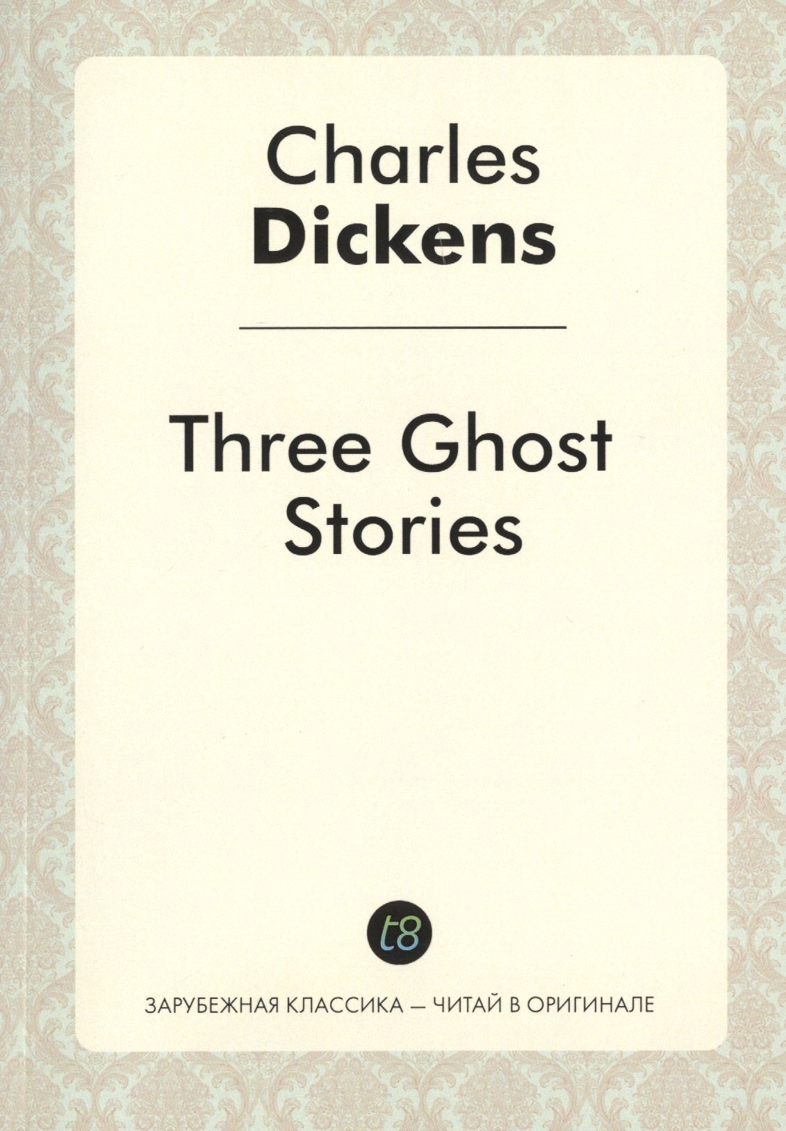 

Three Ghost Stories