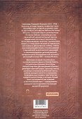 Толковая Библия Лопухина. Новый Завет - 1