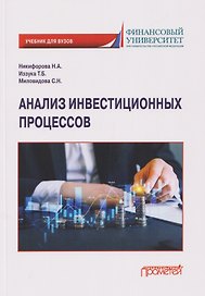 Кибератаки в банках: экономическая экспертиза и минимизация сопутствующих рисков: Учебное пособие