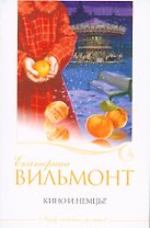 Кино и немцы!