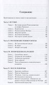 Мстерский летописец - 1