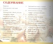 Закуски из мяса - 1