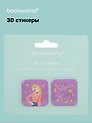 3D стикеры Кислотные лошади Звезда (упаковка)