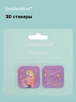 3D стикеры Кислотные лошади Звезда (упаковка)