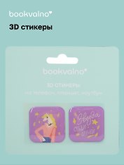 3D стикеры Кислотные лошади Звезда (упаковка)