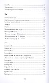 Территория книгоедства - 2
