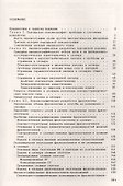 Лексикография персидского языка (2 изд) (мЯНМ) Рубинчик - 1
